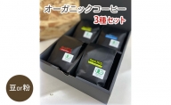 コーヒー ドリップバッグ 25袋 箱入り 長崎市/珈琲人町 [LJG001