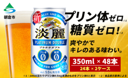 酵母から生成されるプリン体を抑制するキリン独自の発酵制御技術（特許出願中）を新たに採用することで、原料・発酵由来の飲みごたえと爽快なキレをアップさせながら、プリン体0を実現しました。 朝倉市にあるキリ