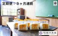 【伝統製法認定】稲庭うどん 短寸（12cm）500g×6袋セット（3ヶ月連続発送）