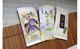 「やめ」といえば「八女茶」。 八女市は福岡県の南部に位置し、県下でも降水量に恵まれ昼夜の気温差が大きいという内陸性の気候によりお茶の栽培に適しています。八女の風土と豊かな水、自然が生んだ美味しい八女茶