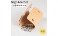 [№5852-0306]革工房「Sage-Leather」〇牛革キーケース(生成）