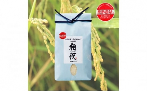 江戸伝承厳選棚田米(超低農薬）特別栽培米5kg　魚沼産コシヒカリ
