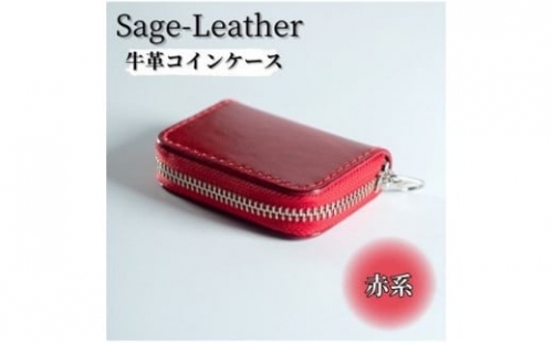 [№5852-0376]革工房「Sage-Leather」〇牛革コインケース(赤系）