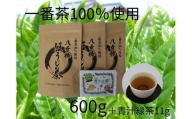 八女棒ほうじ茶600g（200g×3袋）と八女産大麦若葉青汁緑茶セット