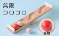 【知育玩具】コロコロシーソー／赤球セット