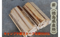 [№5852-0513]薪(焚き付け用)　『徳島県産杉材』　※離島不可
