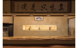 一日一組限定の料理店 備後茶量のカウンター席をお二人様で三時間貸切戴けます。【お品書き例】備後満喫コース季節の前菜穴子の原始焼季節の椀もの地魚のお造り四種尾道名産 天然鯛の浜焼き酢の一品薪火土鍋炊き塩