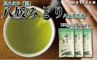 高級茶・八女茶の老舗　古賀製茶本舗　奥八女の「薫」八媛みどり　煎茶　３００ｇ