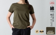 P01kR 極上Tシャツ [カーキー] ReMサイズ スピーマコットン 日本製 国産