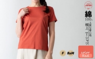 P01oF 極上Tシャツ [レッド] フリーサイズ スピーマコットン 日本製 国産