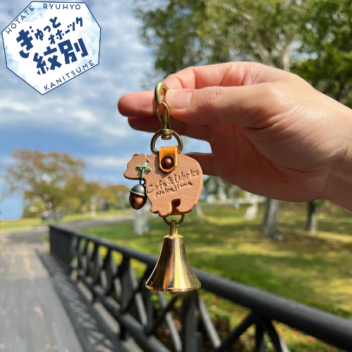 15-263 くま鈴(ナチュラル) 508042 - 北海道紋別市
