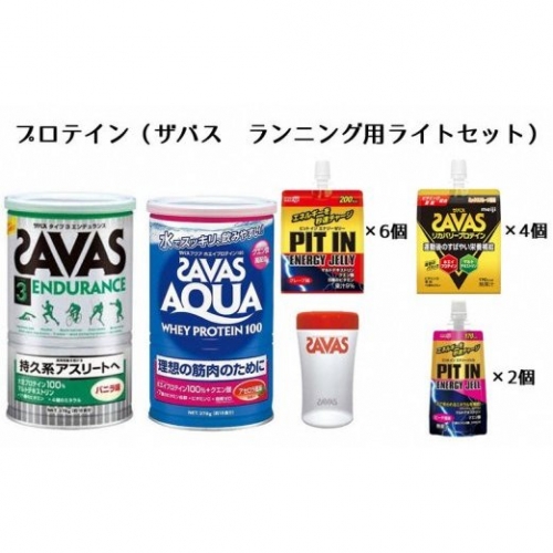 プロテイン(ザバス・ランニング用ライトセット)