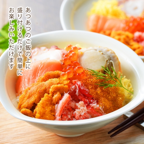 海鮮丼 海鮮七福丼の具 8個セット 5101 北海道千歳市 Au Pay ふるさと納税