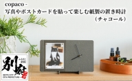 copaco - 写真やポストカードを貼って楽しむ紙製の置き時計　【チャコール】