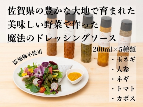 KUREHAの【無添加ドレッシング】3本：B140-049 51182 - 佐賀県佐賀市