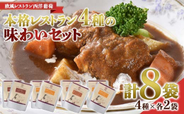 ◆米沢牛ビーフシチュー松坂牛、神戸牛に並ぶ日本三大和牛として名高い「米沢牛」は、きめ細やかな脂が特徴。口の中でまろやかにとろける食感が味わえます。米沢牛を贅沢に使用した「欧風レストラン『西洋葡萄』の米