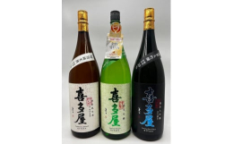 【喜多屋 純米大吟醸 50】酒造好適米「山田錦」と「雄町」を５０％まで磨き上げ、酒造技術の粋を尽くして造り上げた杜氏入魂の逸品です。フルーティーな香りと芳醇で深い味わいのハーモニーをお楽しみください。