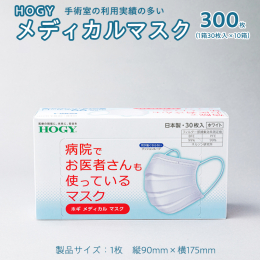 耳が痛くなりにくい柔らかさと弾力性に優れたニットゴム使用。 帯電加工（エレクトレット加工）により、呼吸もし易くマスク使用頻度が高い方にお勧めです。 サージカルグレード。箱がシュリンク包装されていて清潔