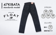 【大きいサイズ：L32インチより大きい】47KIBATA standards model デニム ジーンズ 糸島市 / atelier FLOAT [AAF002]