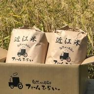 【C-997】ファーム ひらい　滋賀県環境こだわり米みずかがみ５Kg×２玄米［高島屋選定品］