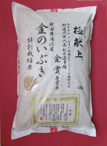 【冷めても美味しい玄米】特別栽培米　金のいぶき5kg[B5-2101] 513526 - 秋田県湯沢市