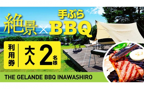 THE GELANDE BBQ INAWASHIROサイト利用料大人 2名 513650 - 福島県猪苗代町