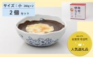 F12-29【王冠桜柄】有田焼カレー(小) 2個セット