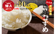 ＜無洗米＞鳥取県産きぬむすめ６回定期便（5kg×6回）令和５年産 新米 お米 米 こめ コメ 無洗米 きぬむすめ 定期便