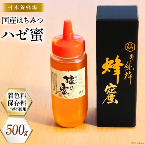 村木養蜂場　国産はちみつ５００ｇ（ハゼ蜜） 514282 - 長崎県雲仙市