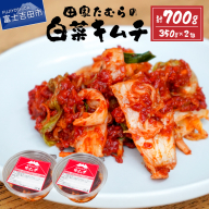 本場韓国人の作るキムチ！田家たむらの白菜キムチセット
