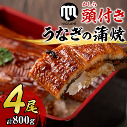 うなぎ養殖日本一の鹿児島県産鰻！大隅半島から直送する自慢の東串良町うなぎ！ うなぎ養殖日本一の鹿児島大隅半島から直送する自慢の逸品。 豊富に湧出する天然地下水を利用し、水質と温度、餌にもこだわって養殖