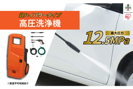 高圧洗浄機 FBN-601HG-D オレンジ 515098 - 宮城県角田市