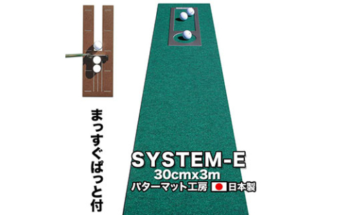 PGS101　ゴルフ練習用・最高速EXPERTパターマット30cm×3mと練習用具（距離感マスターカップ、まっすぐぱっと、トレーニングリング付き）（土佐カントリークラブオリジナル仕様）【TOSACC2019】〈高知市共通返礼品〉 51530 - 高知県芸西村