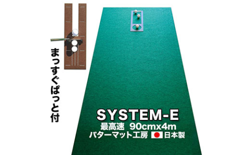 PGS106　ゴルフ練習用・最高速EXPERTパターマット90cm×4mと練習用具（距離感マスターカップ、まっすぐぱっと、トレーニングリング付き）（土佐カントリークラブオリジナル仕様）【TOSACC2019】〈高知市共通返礼品〉 51535 - 高知県芸西村
