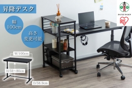 配送不可：離島 使用用途に合わせて組合せが可能な昇降デスクです。シンプル設計なので、用途に合わせてデスクの高さを変えられます。バスケット…天板裏に設置可能です。ACアダプターや延長コードなどを収納でき