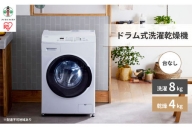 ドラム式洗濯乾燥機 8.0kg/4.0kg ホワイト CDK842W