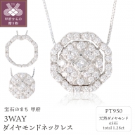 PT950/850ダイヤモンドネックレスS-5092