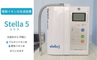 IP-1 電解イオン水生成装置Stella5（ステラ5）