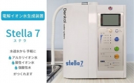 IP-2 電解イオン水生成装置Stella7（ステラ7）