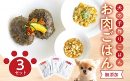 大分県内で獲れる鹿肉、野菜などを用いて犬用の手作りごはんをレトルト加工しています。完全無添加です。総合栄養食ではありませんので、ドライフードなどと、組み合わせておつかいください。愛犬に手作りごはんを与