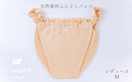 kanahoは 自然と調和した心地よい暮らし のお手伝いをします。 ゆ る め て め ぐ る こ こ ろ と か ら だ &starf;ふんどしパンツとは そけい部のしめつけから解放された下