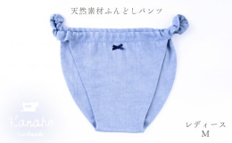 kanahoは 自然と調和した心地よい暮らし のお手伝いをします。 ゆ る め て め ぐ る こ こ ろ と か ら だ &starf;ふんどしパンツとは そけい部のしめつけから解放された下