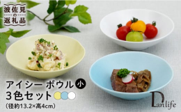 ほどよい深さがあり、サラダや酢の物など汁気のあるお料理にもお使いいただけます。シンプルなフォルムで使いやすく、ほかの器との相性もバッチリ。普段のお料理やお惣菜も上品で華やかな雰囲気にしてくれます。食卓