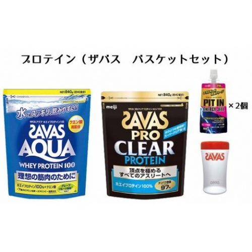 プロテイン(ザバス・バスケットボールセット)