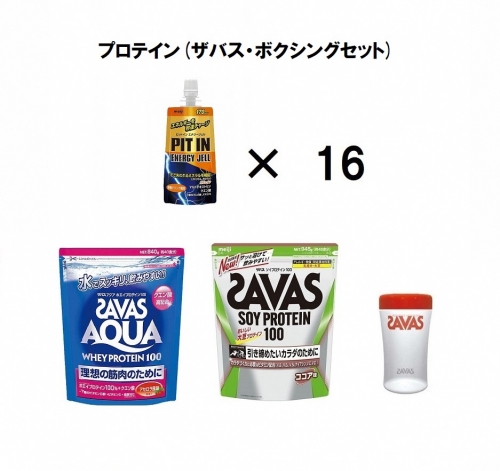 プロテイン(ザバス・ボクシングセット)