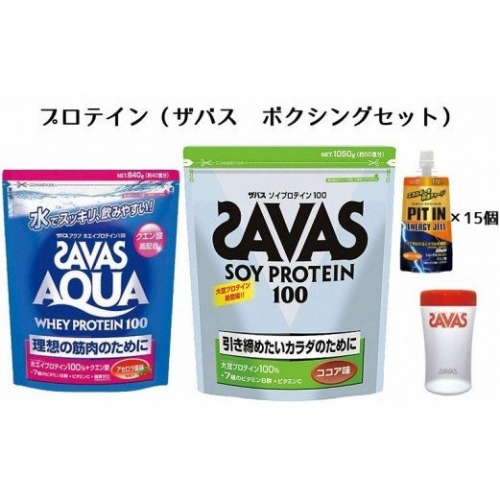 プロテイン(ザバス・ボクシングセット)