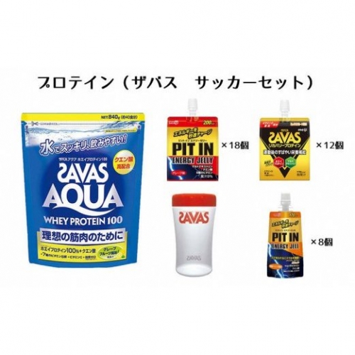 プロテイン(ザバス・サッカーセット)