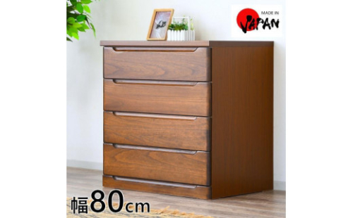 ふるさと納税 大川市 大川家具 チェスト4段 奥深タイプ g2l0ut5mAq