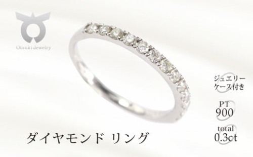 【サイズ：10.5号】0.3CT　ダイヤモンド リング R3707DI-P【053-014-f】 522718 - 山梨県大月市