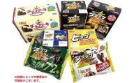 おいしさイナズマ級！豊橋生まれの『ブラックサンダー』お菓子詰め合わせ　１２月発送分